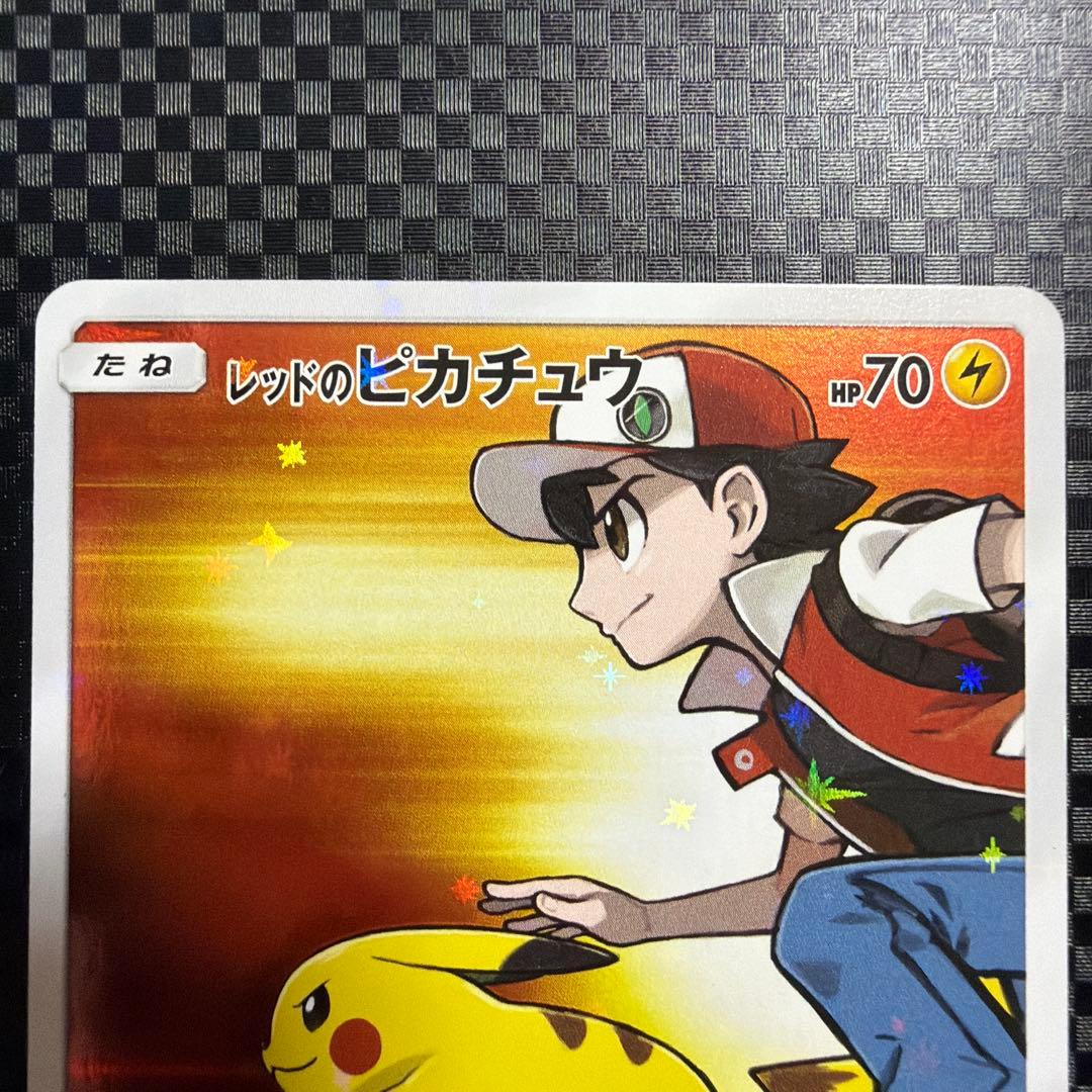 ポケモンカード ポケカ レッドのピカチュウ プロモ 2枚セット