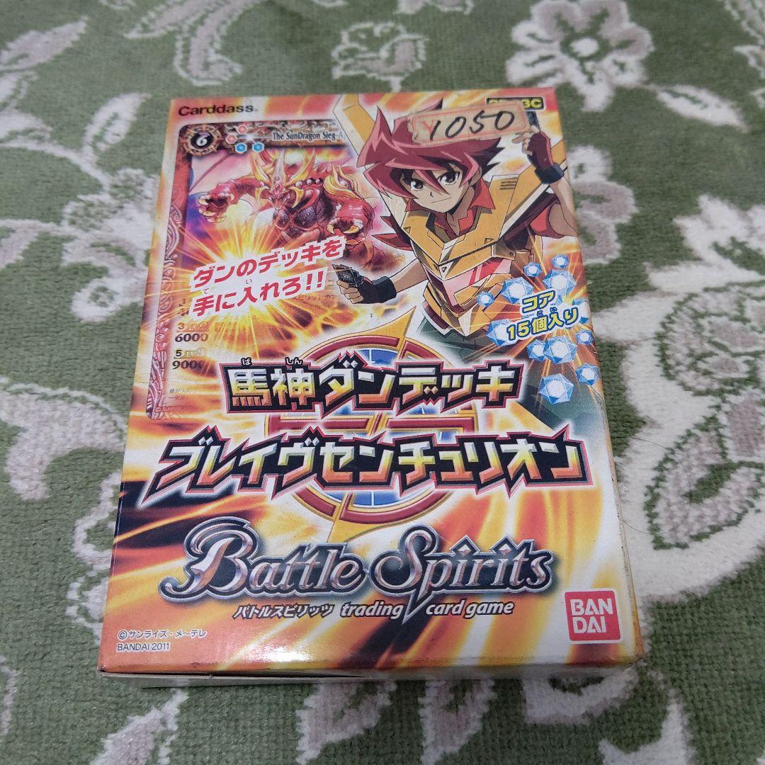 バトスピ　デッキ　ブレイヴセンチュリオン　新品未開封