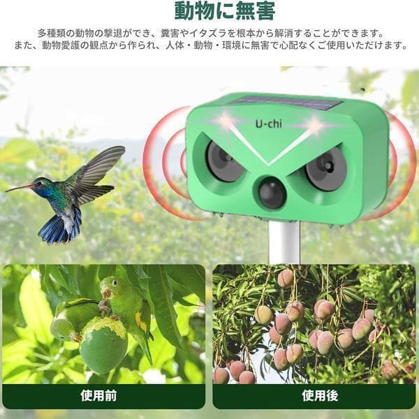 猫よけ対策 猫撃退 ネコよけ 害獣撃退 超音波 ソーラー式 猫退治