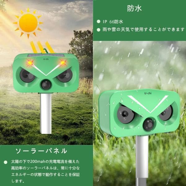 猫よけ対策 猫撃退 ネコよけ 害獣撃退 超音波 ソーラー式 猫退治