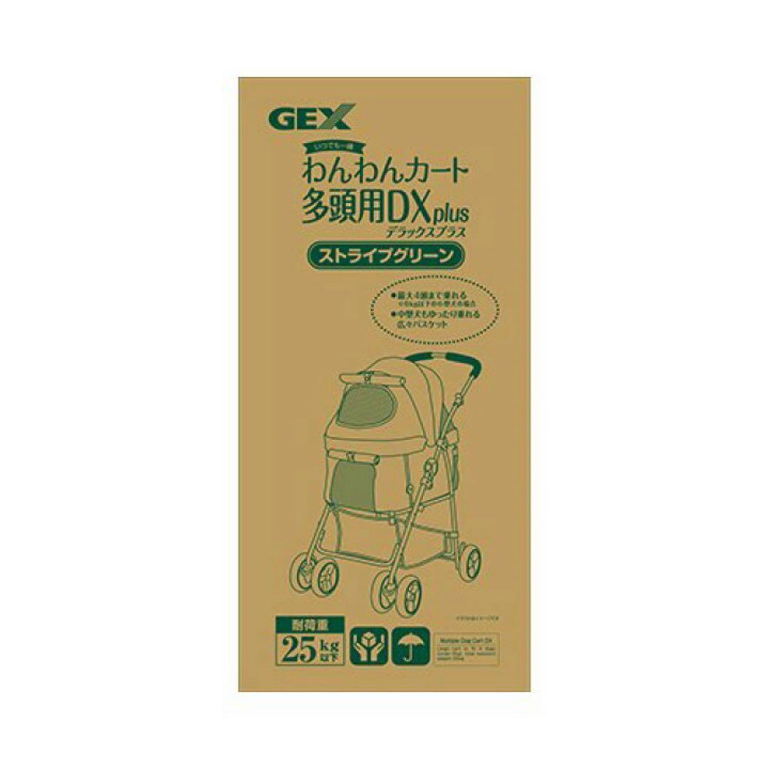 GEX 多頭用DX plus-N ペットカート ストライプグリーン