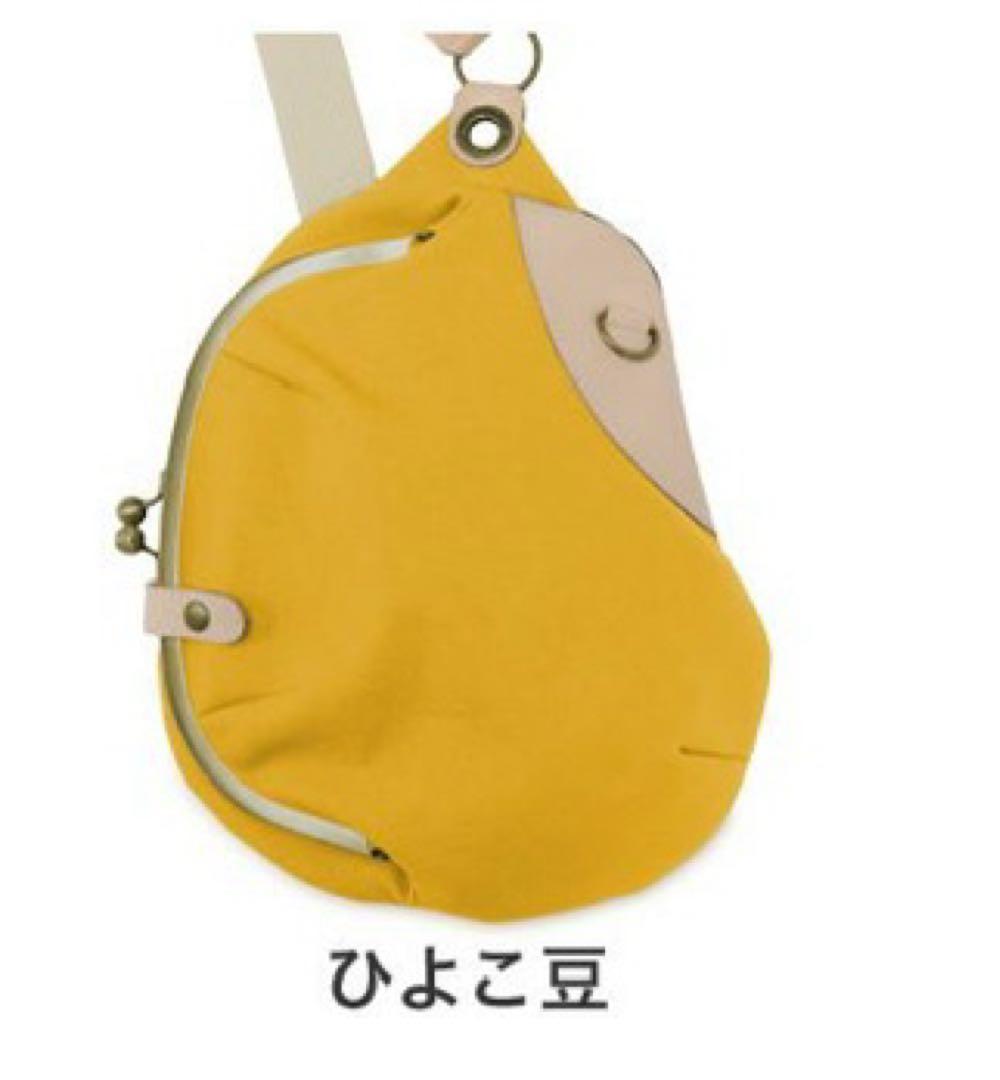 右ひよこ豆型ボディバッグ