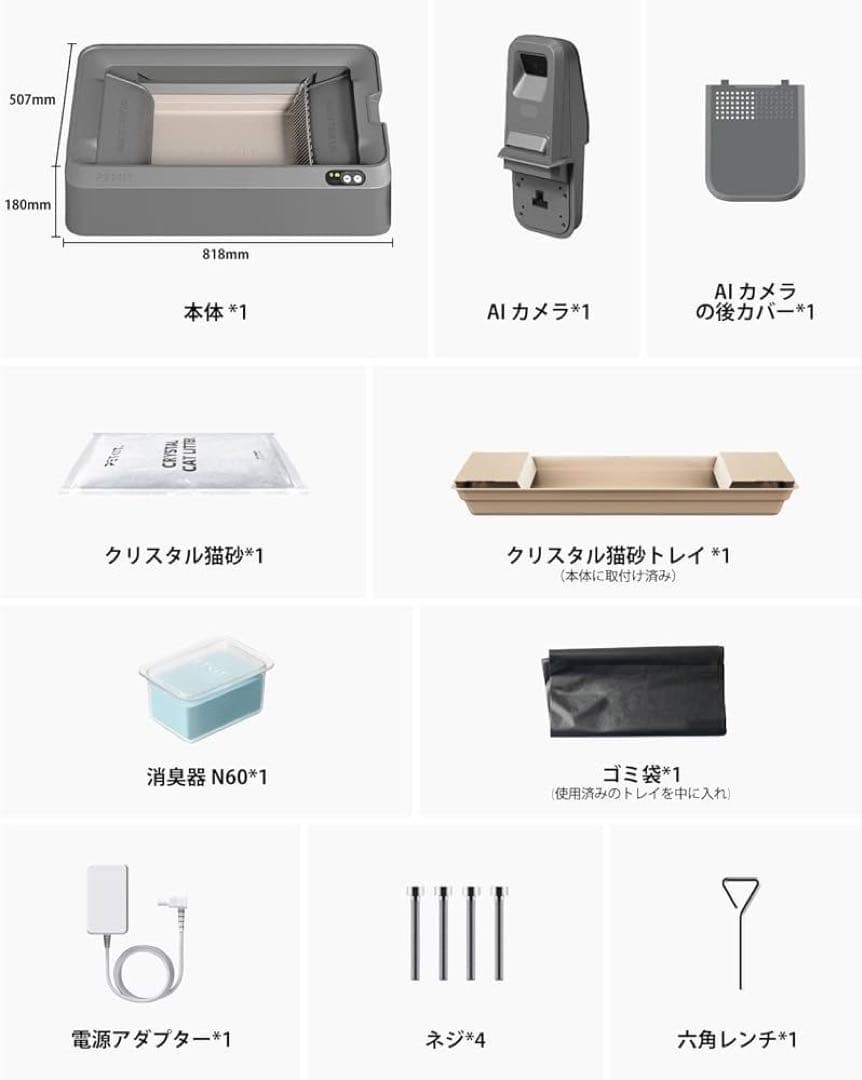 PETKIT 猫トイレ PUROBOT CRYSTAL DUO