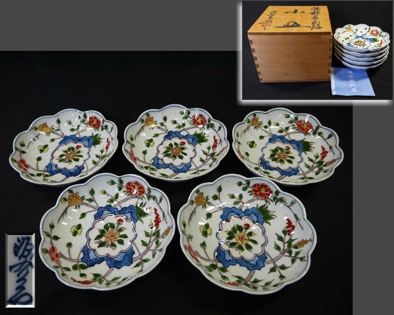有田焼　源右衛門窯　染錦草花文　小皿　銘々皿５枚組　見込み桜花