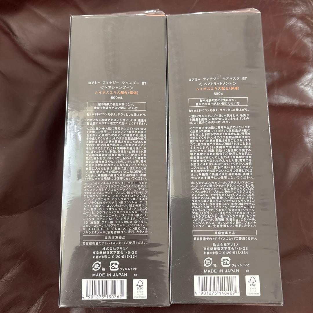 お得！！ コアミー　フィナジーBT シャンプー&トリートメント