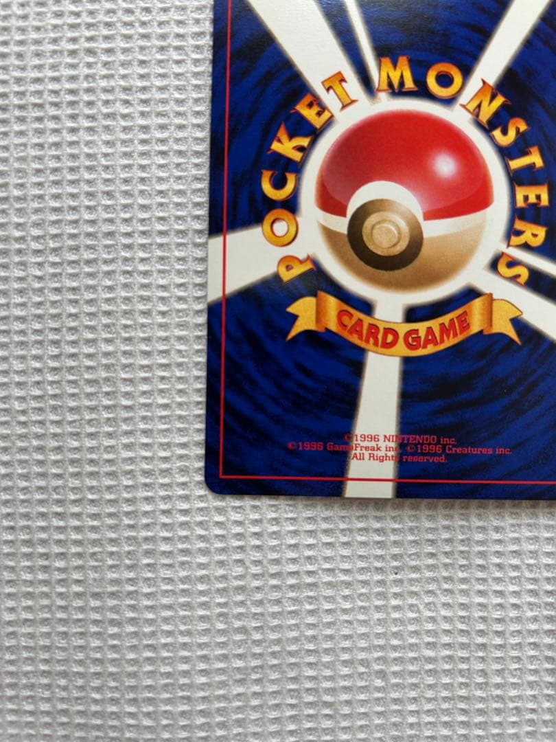 ポケモンカード　旧裏　ナツメのゲンガー。1枚です。