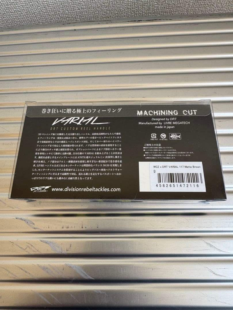 WCZ X DRT VARIAL117 ハンドル