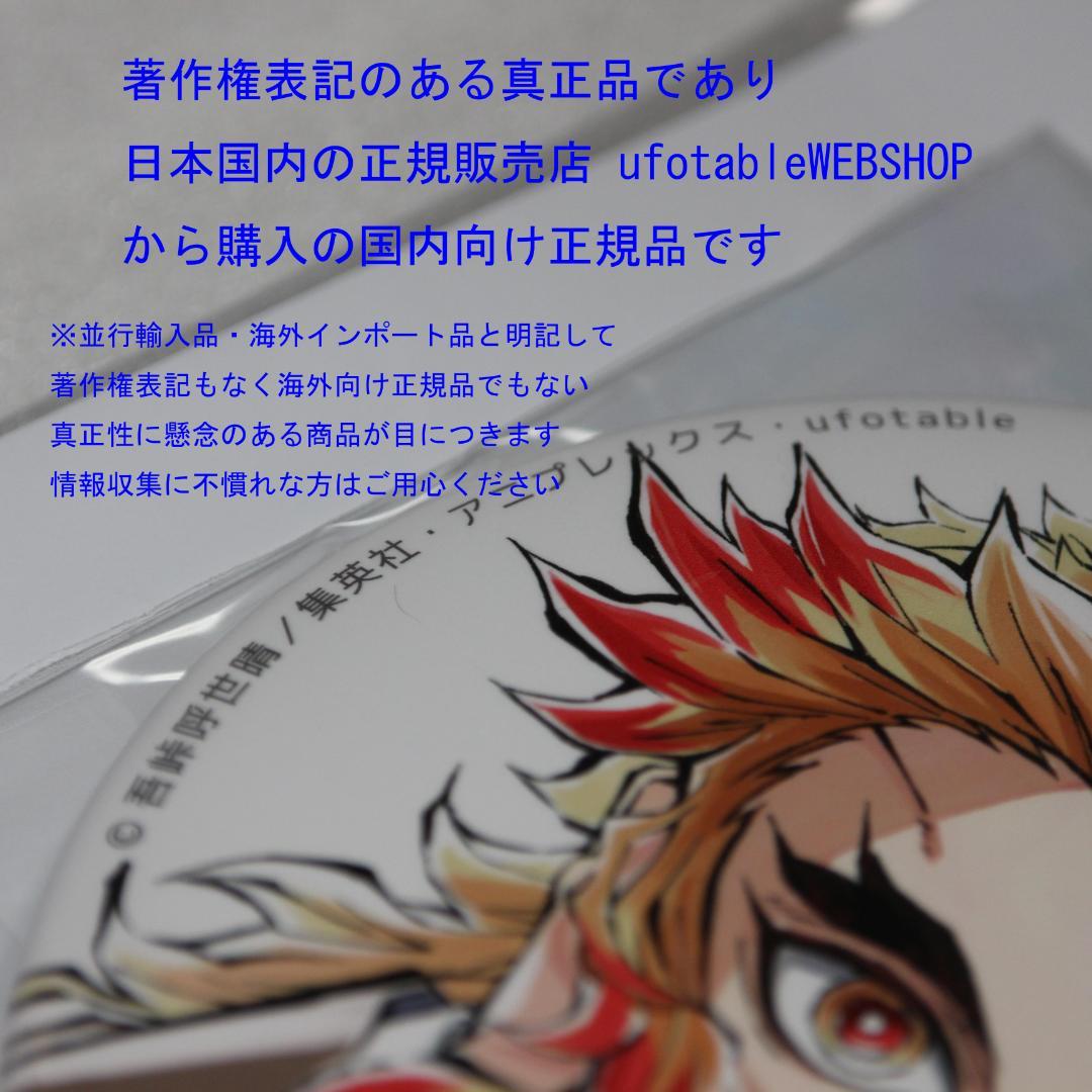 煉獄杏寿郎 寝そべりイラスト 100mm 缶バッジ