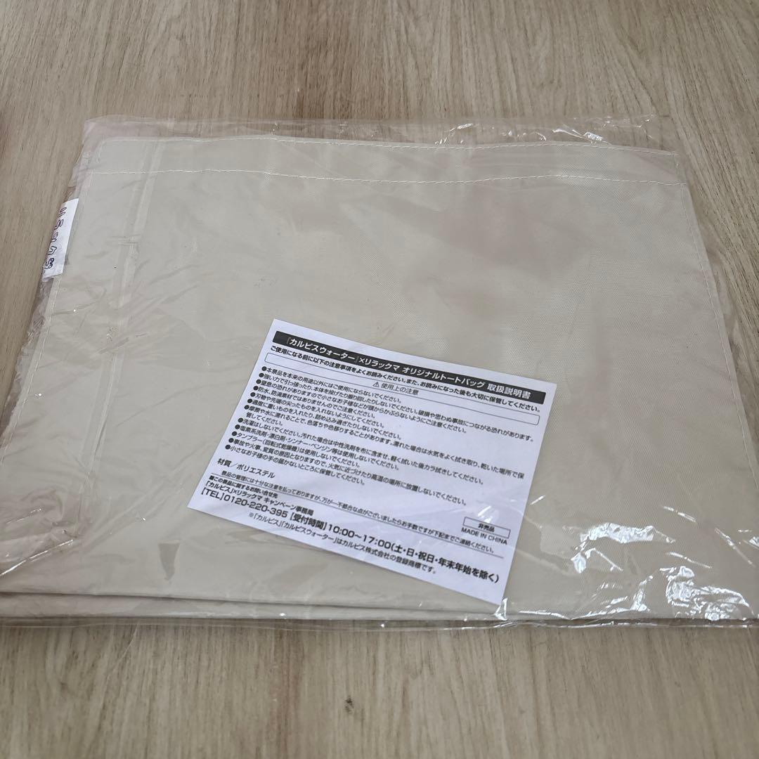 リラックマ コリラックマ まとめ売り