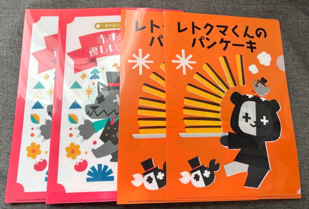 キヨ レトルト 過去グッズまとめ売り