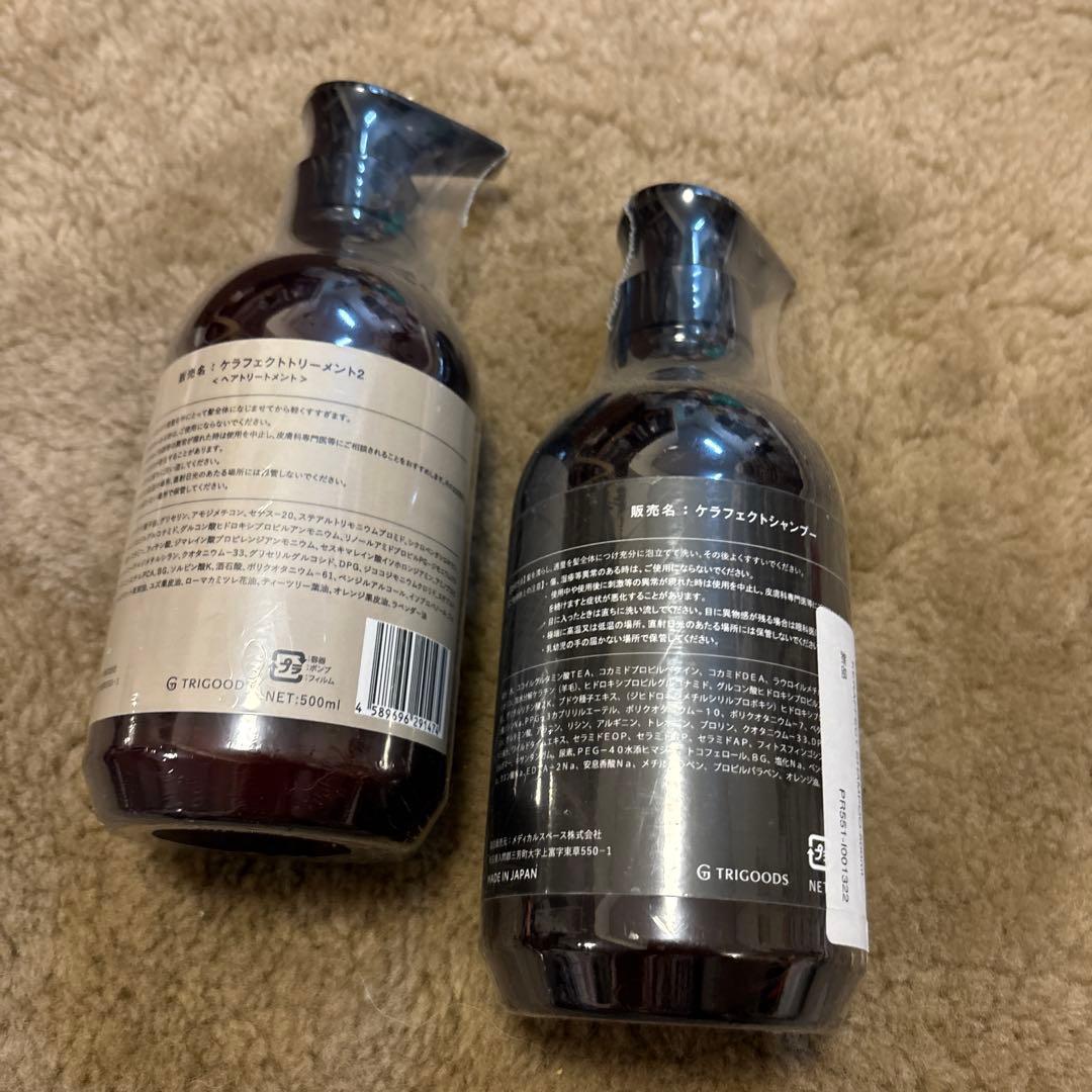 KERAFFFECT SSK シャンプー＆モイストトリートメントセット