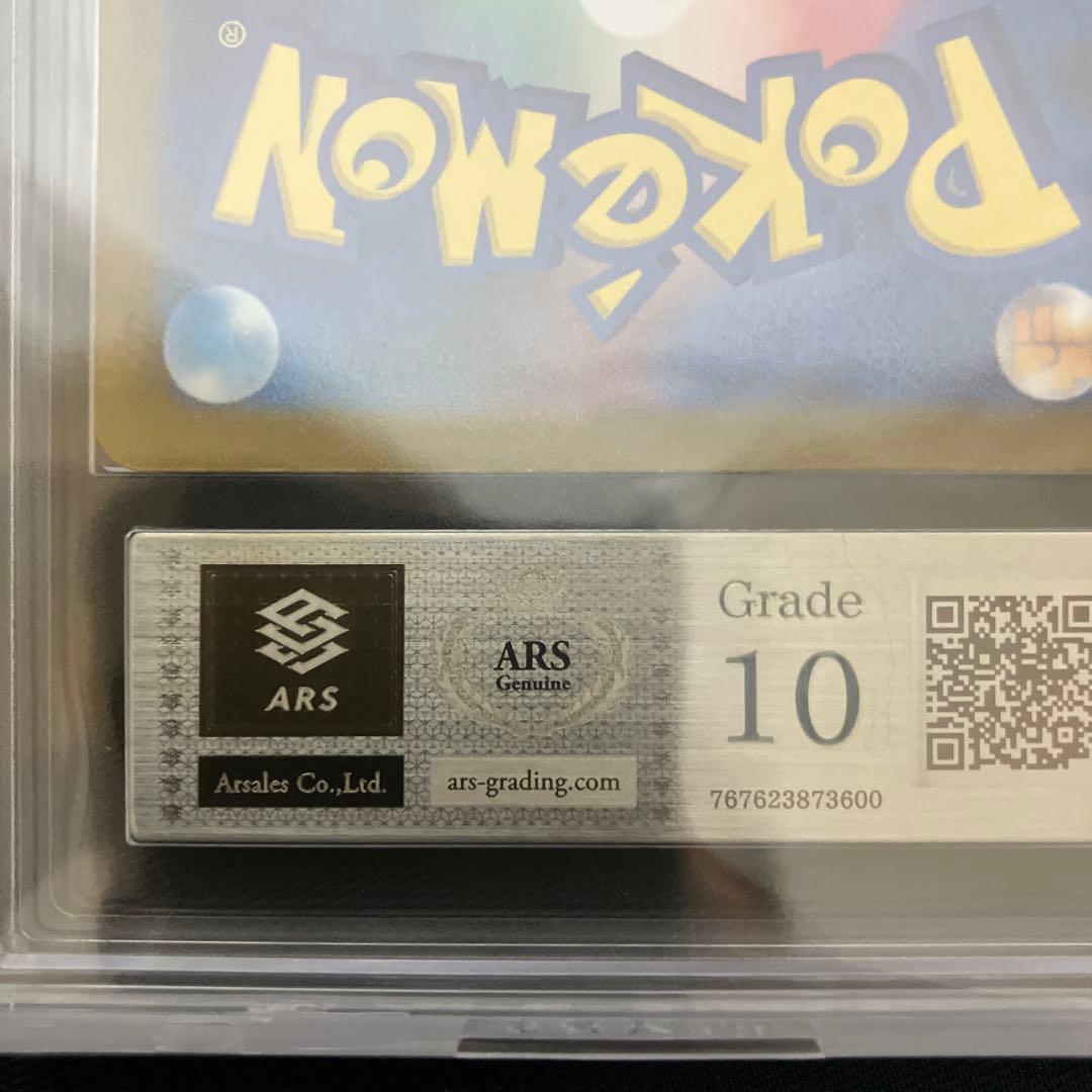 【ARS10】ブラッキー 067/SV-P YU NAGABA プロモ　鑑定書付