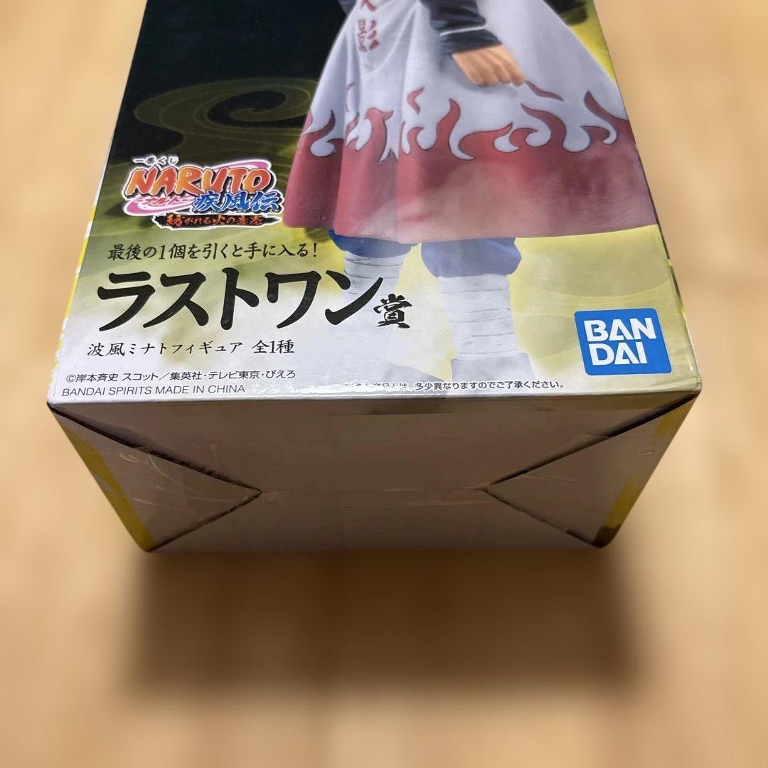 波風ミナト　ラストワン賞