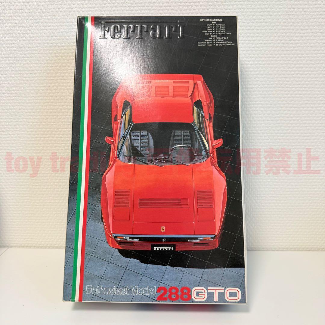 フジミ模型 フェラーリ 288 GTO 1/24 Ferrari プラモデル