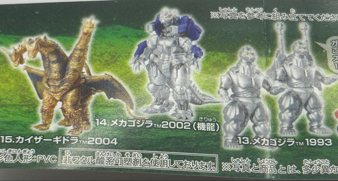 【希少】ゴジラクロニクル2&3 円谷英二セレクションフィギュア3点セット全29種