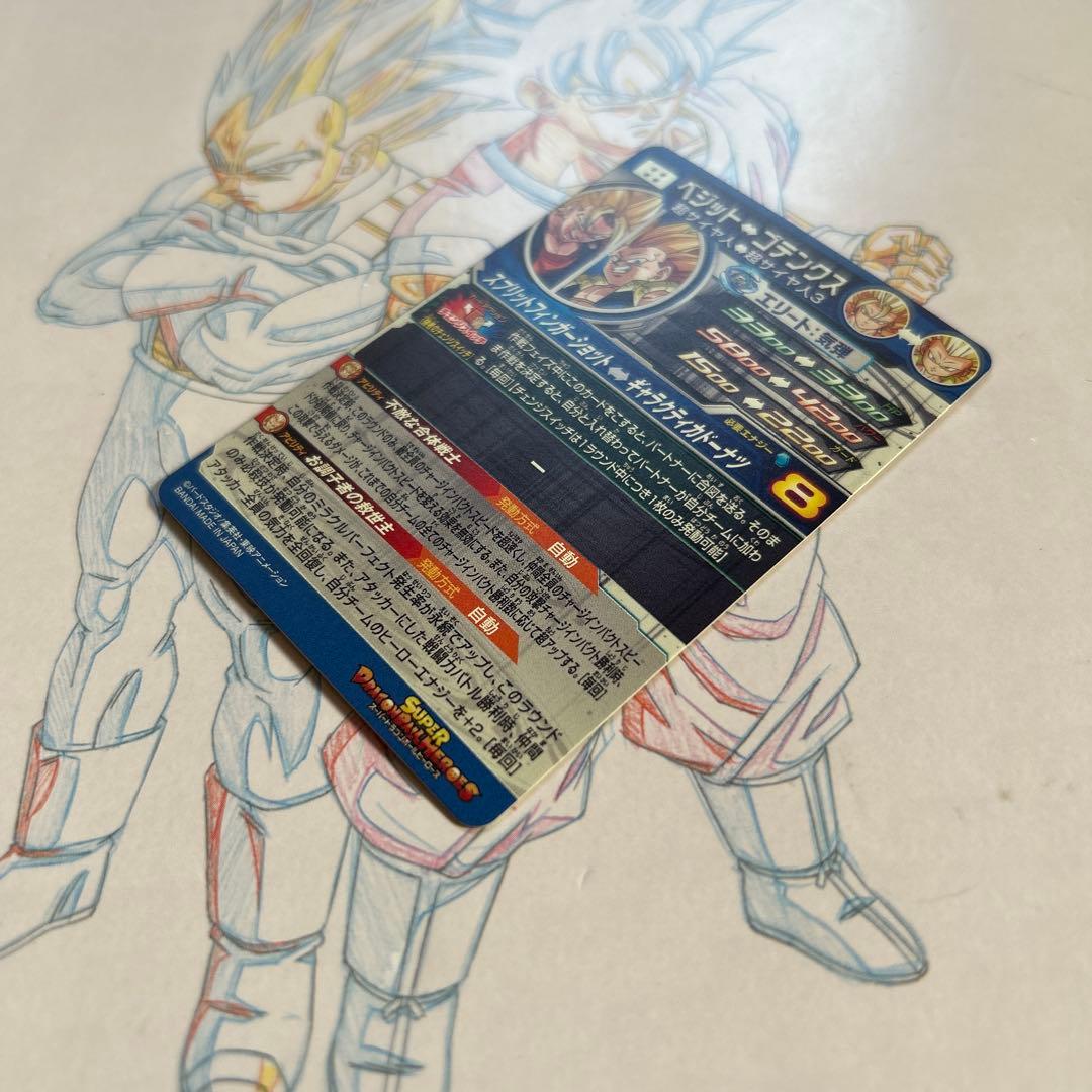 ドラゴンボールヒーローズ⭕️ベジット⭕️ugm9-sec2 lc