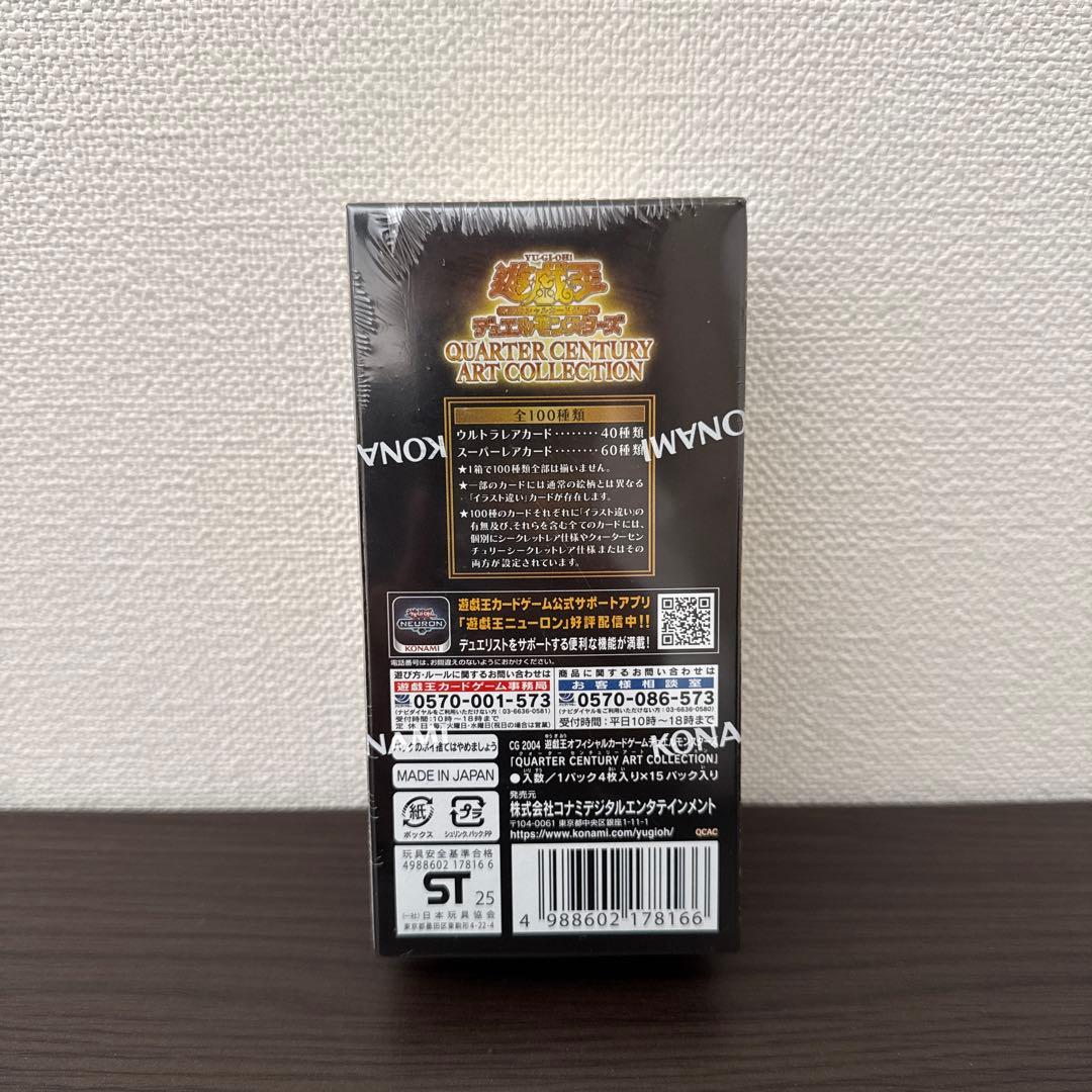 明日まで値下げ！遊戯王 QUARTER CENTURY ART 6箱