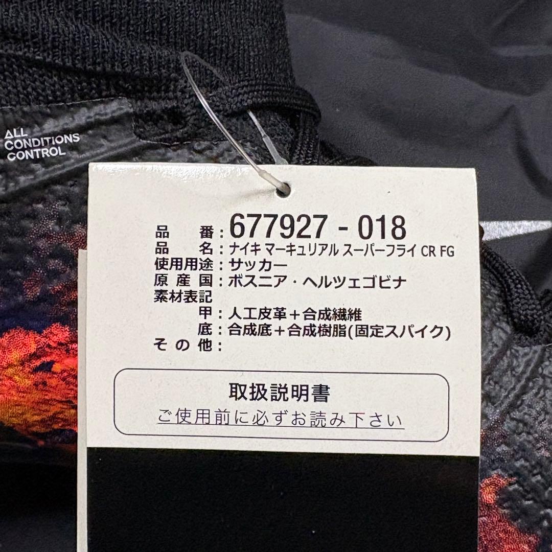 シューズ NIKE Mercurial Superfly CR FG 28cm