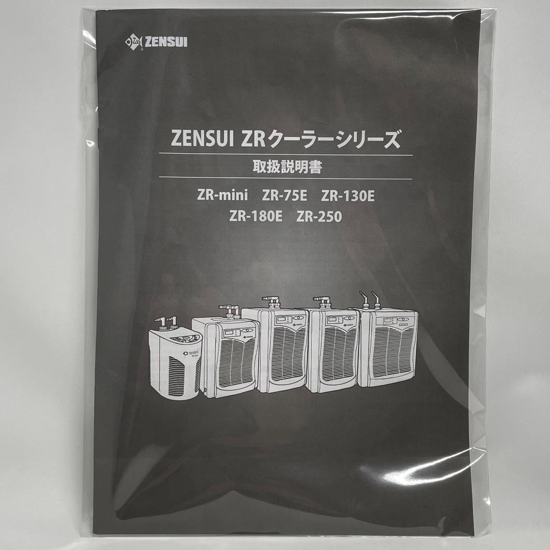 動作確認済✨ZENSUI ゼイスイクーラー ZR mini 送料無料 匿名配送