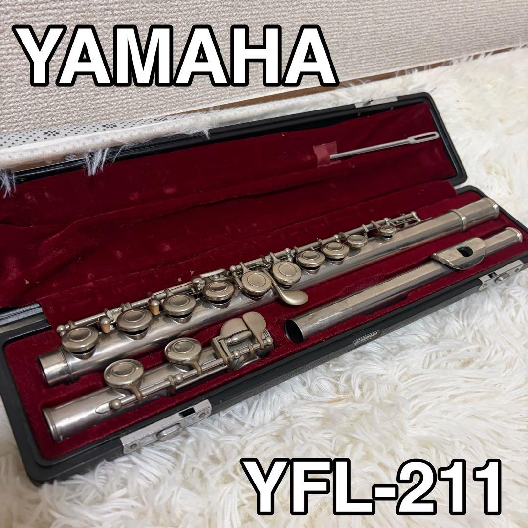 後期モデル ヤマハ フルート YFL-211 管楽器 Eメカ付き 良品 初心者