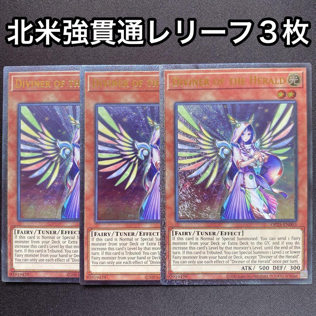 宣告者の神巫　英語　北米　OP25 レリーフ　3枚セット　裏面貫通強個体