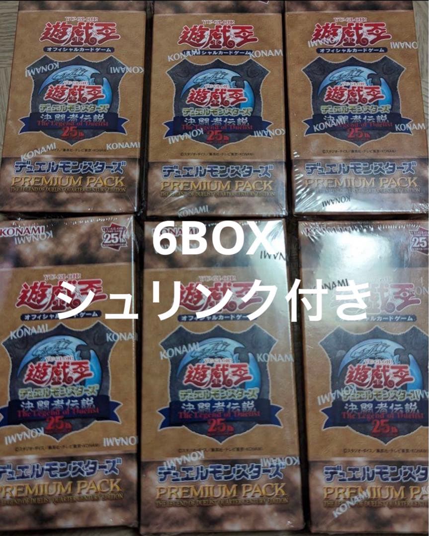 決闘者伝説 QUARTER CENTURY EDITION 6BOX シュリンク
