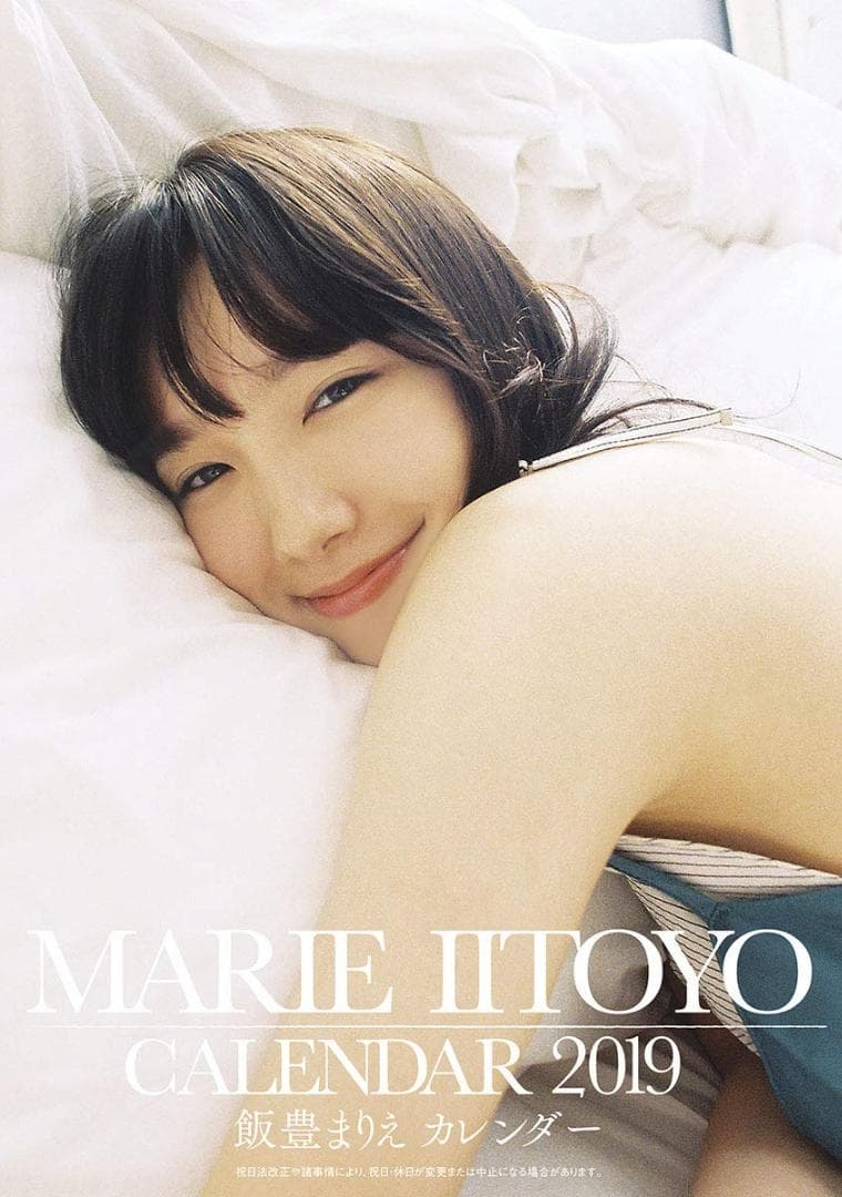 トライエックス 卓上 飯豊まりえ 2019年 カレンダー