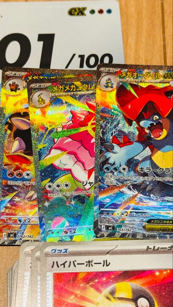 ポケモンカード ポケカ スタートデッキ100 101番