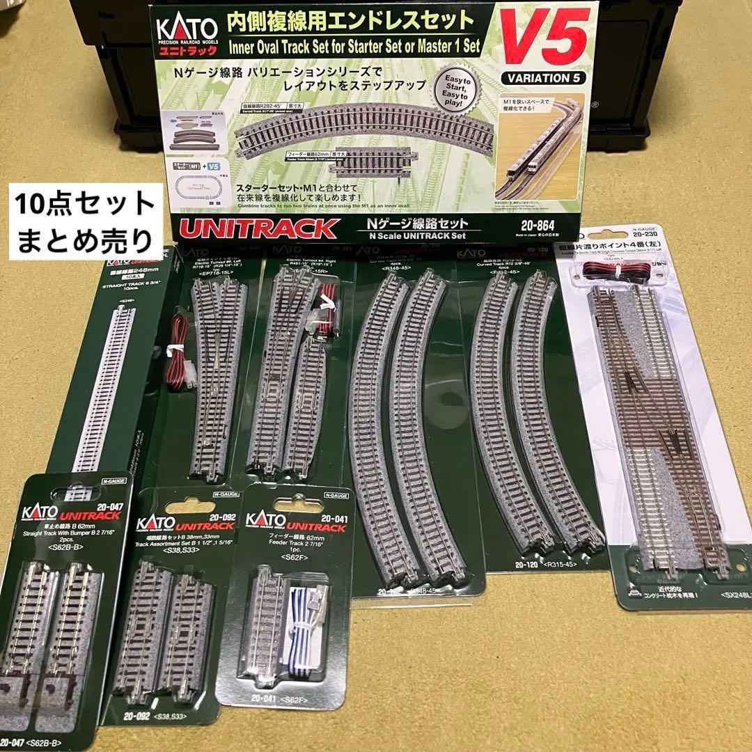 【値引中】KATO 線路まとめ売り10点セット