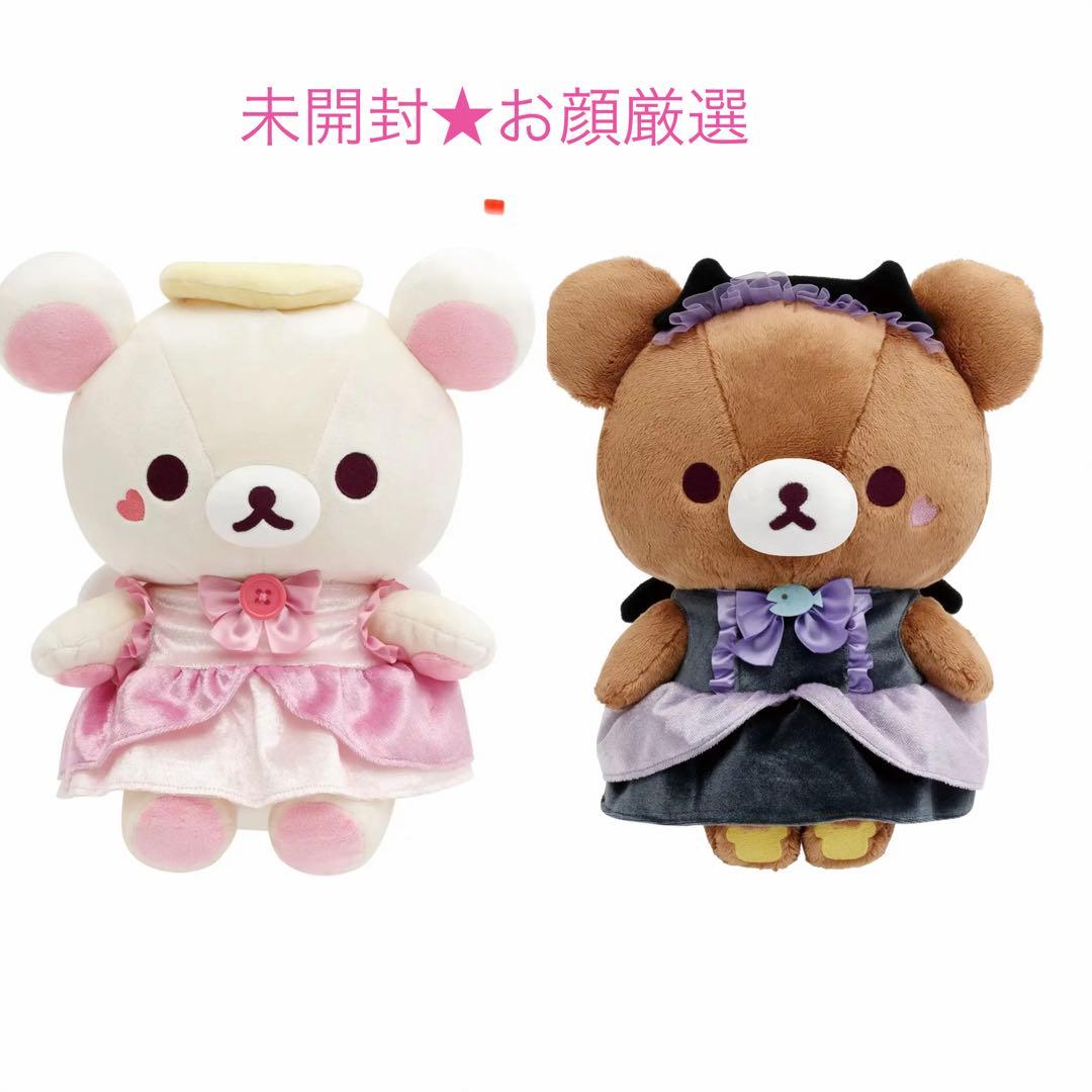 新品未開封★お顔厳選★コリラックマ チヤイロコグマ　天使 悪魔 リラックマ