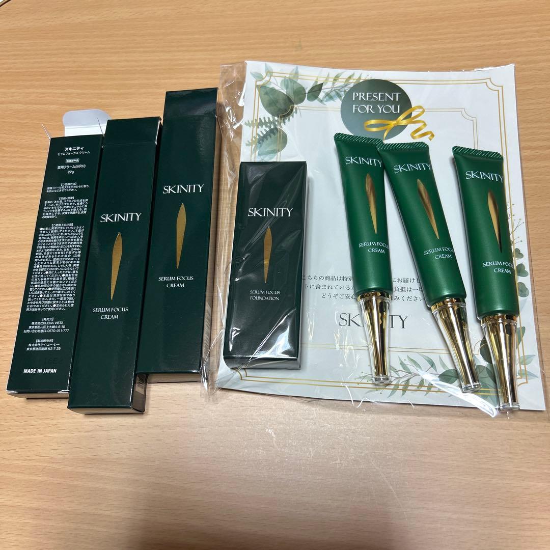 SKINITY セラムインクリーム・エッセンス 3本セット　➕ファンデーション