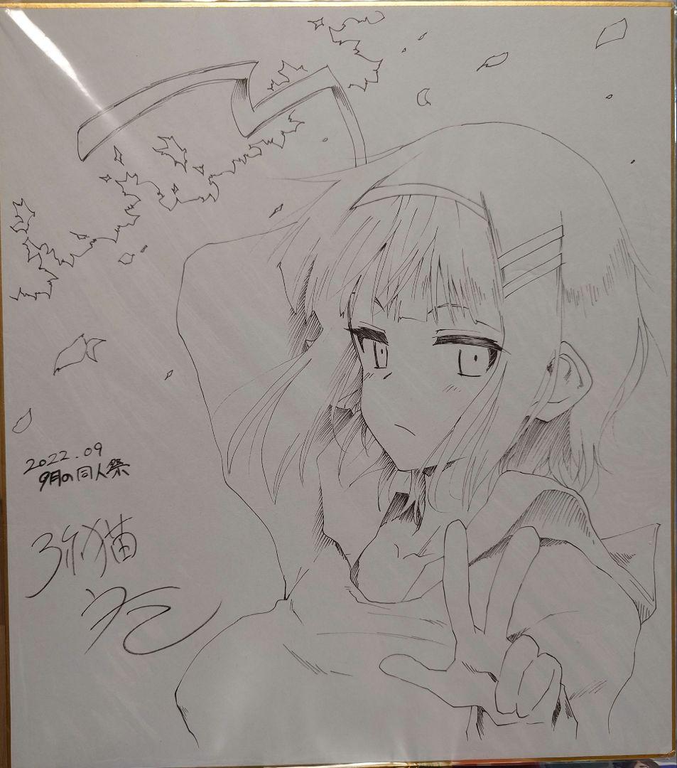 【直筆色紙】弥猫うた【サイン】