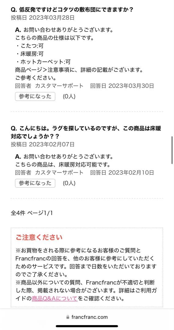 Francfranc 低反発 ミーティス ラグ L ライトグレー 正方形