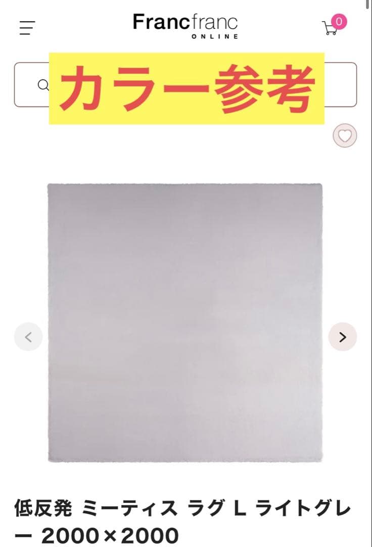 Francfranc 低反発 ミーティス ラグ L ライトグレー 正方形