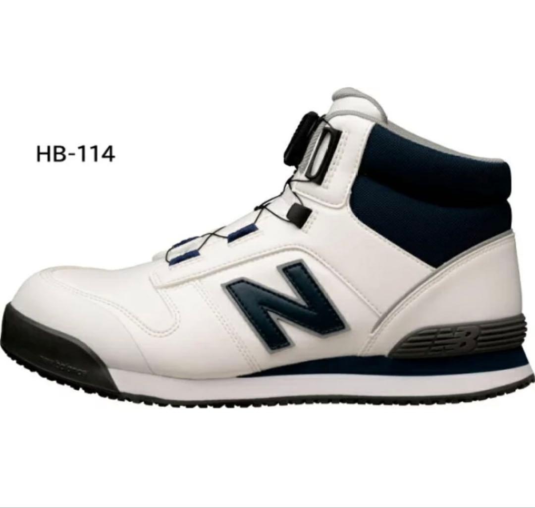 ニューバランス セーフティ ハリスバーグ 安全靴 プロテクティブスニーカー