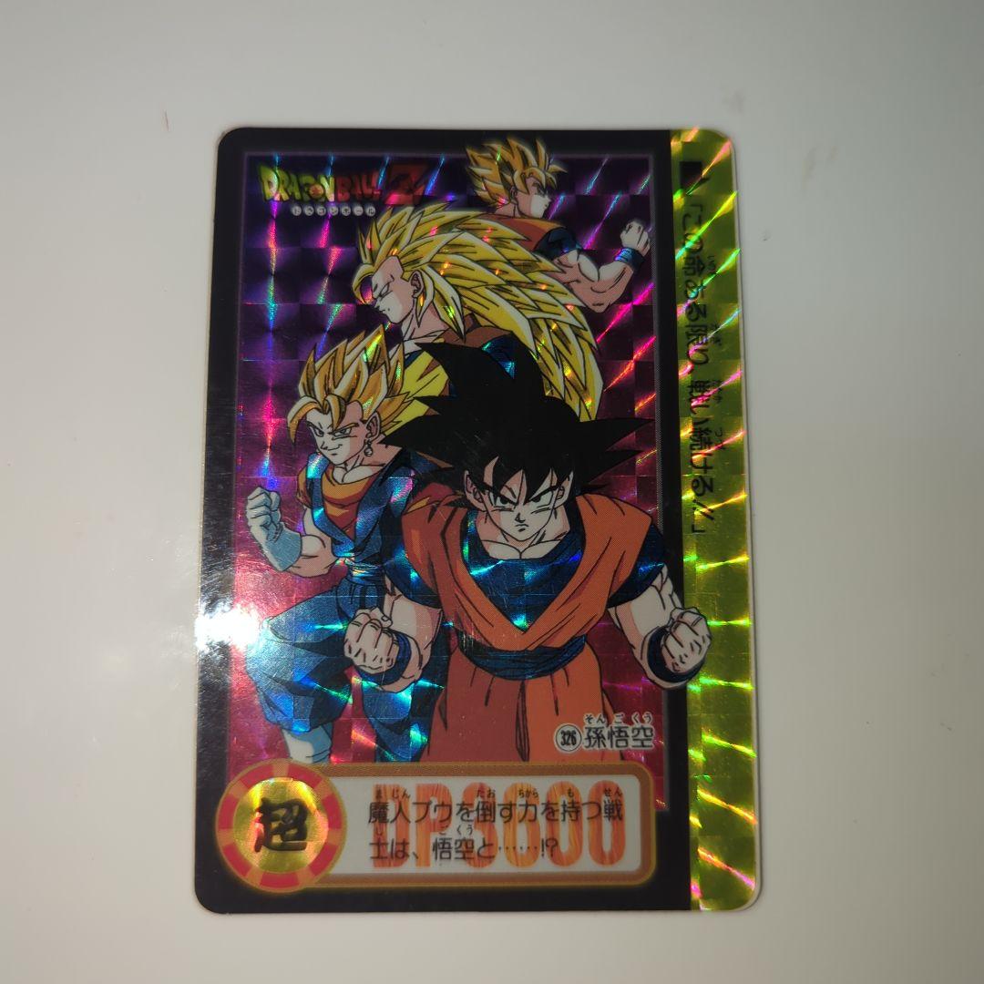 ドラゴンボールカード 1995年製 TOTAL No.972