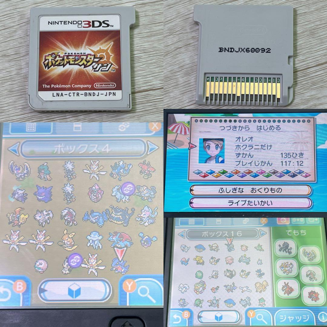 ポケットモンスター ポケモン 3DSソフトセットまとめ売り 19本