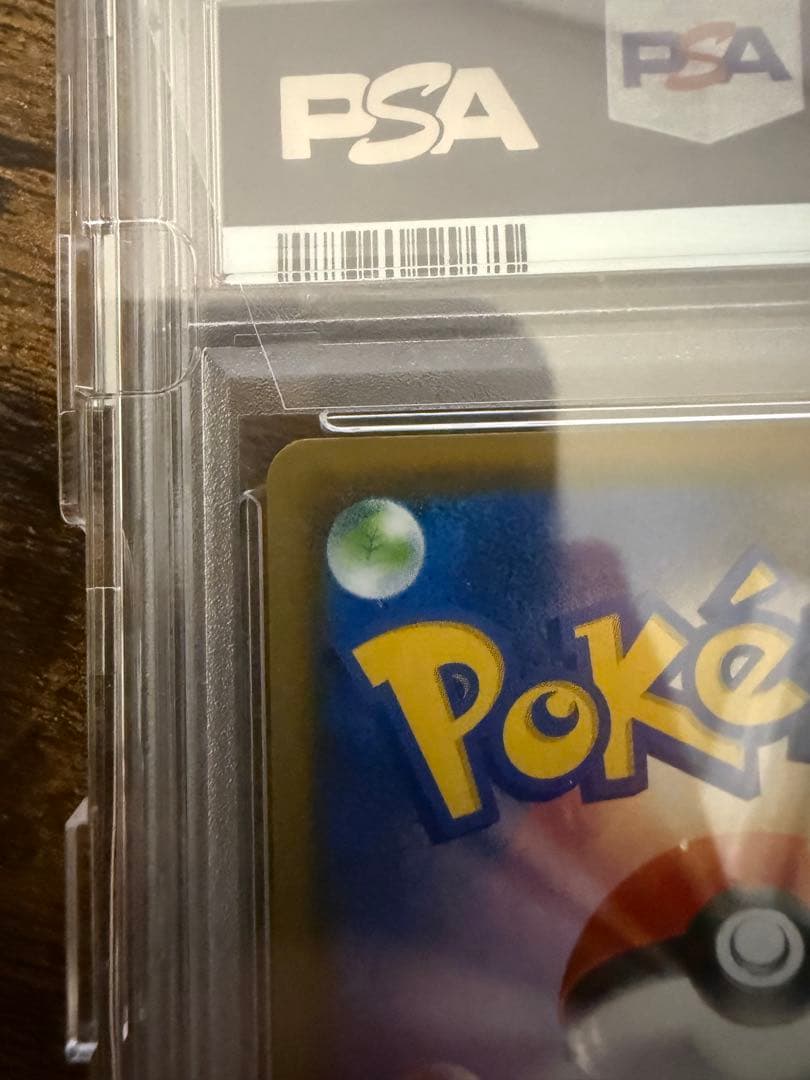 レックウザV SR SA 076/067 PSA10