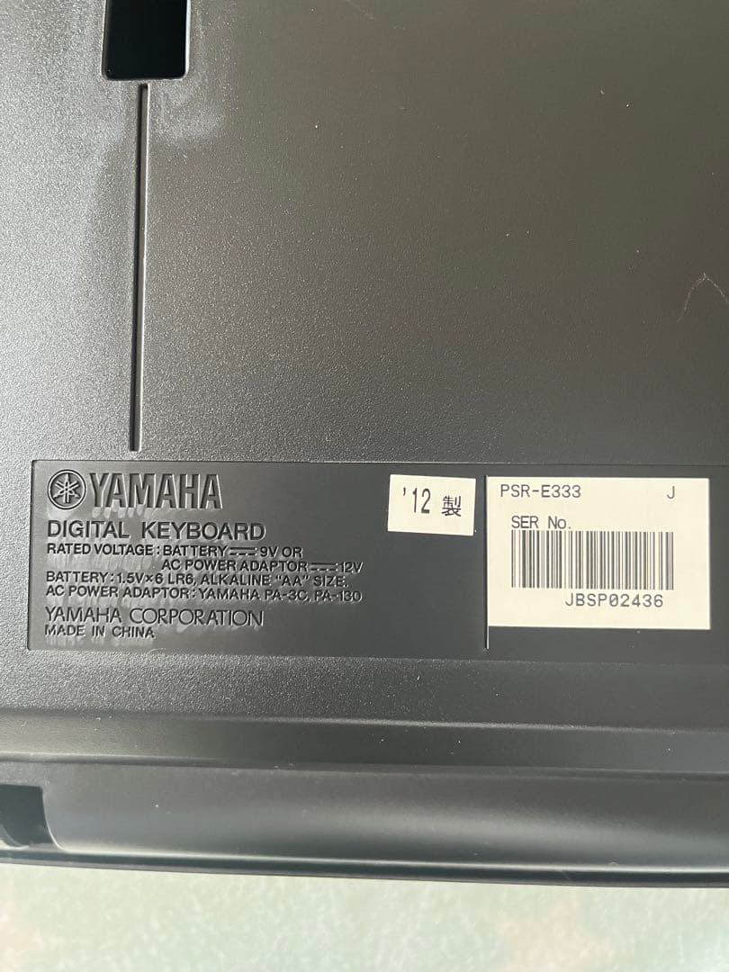 YAMAHA PSR-E333 電子キーボード　61鍵盤　スタンド　ソフトケース