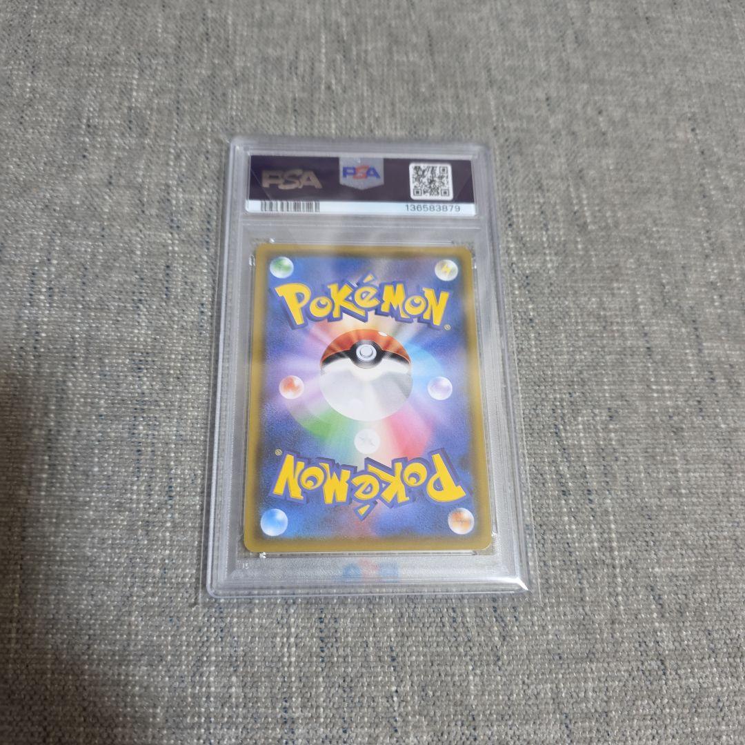 ポケモンカード ムンクイーブイ PSA10