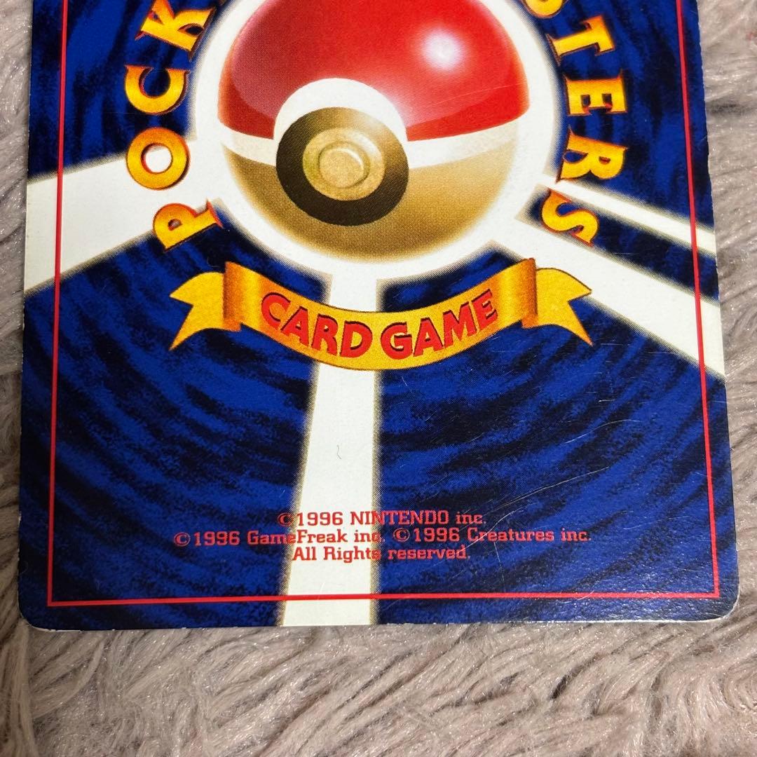 枠ズレ ポケモンカード 旧裏 ポケカ リザードン ★ No.006 初期 キラ