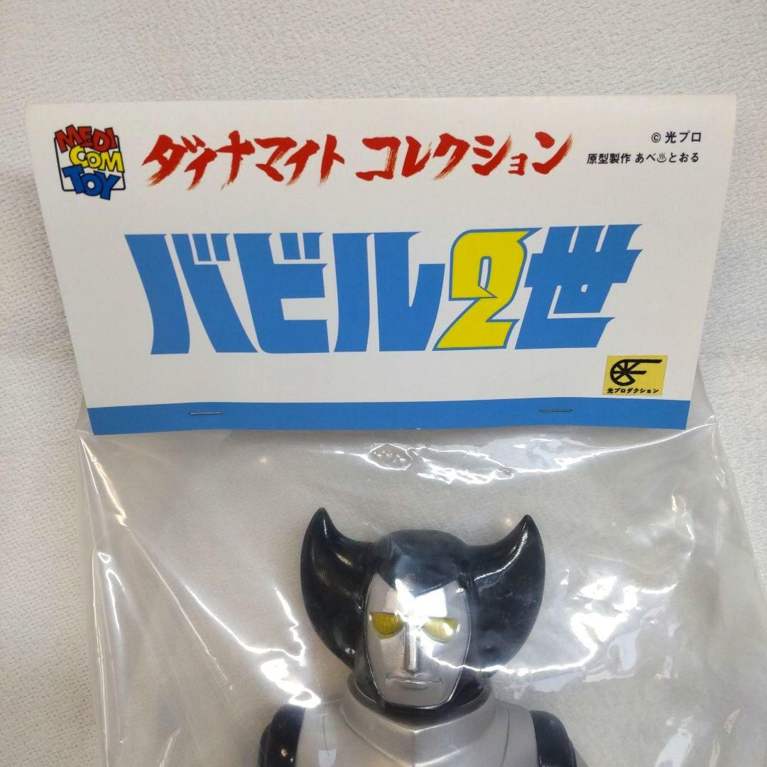 〈新品未開封〉ダイナマイトコレクション ポセイドン ～バビル2世