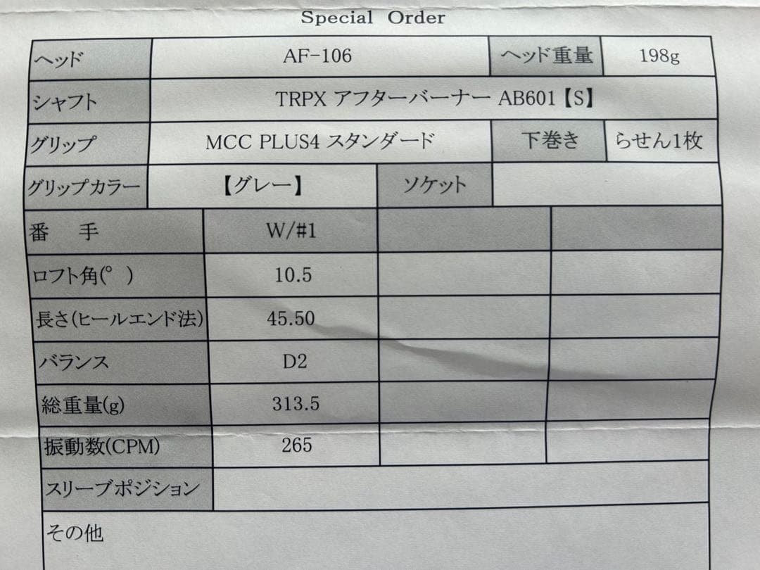 EPON エポン AF106 ドライバー TRPX AB601 S