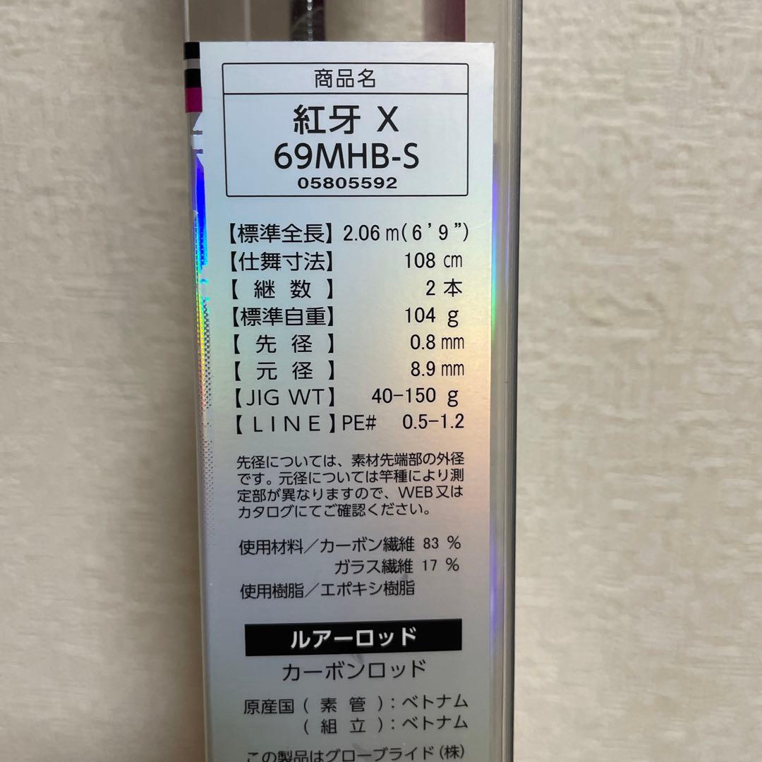 ダイワタイラバロッド