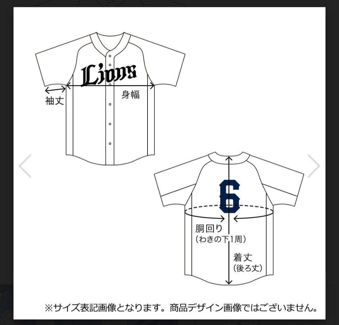 2025 埼玉西武ライオンズ　レプリカユニフォーム　ビジター　#51.西川愛也