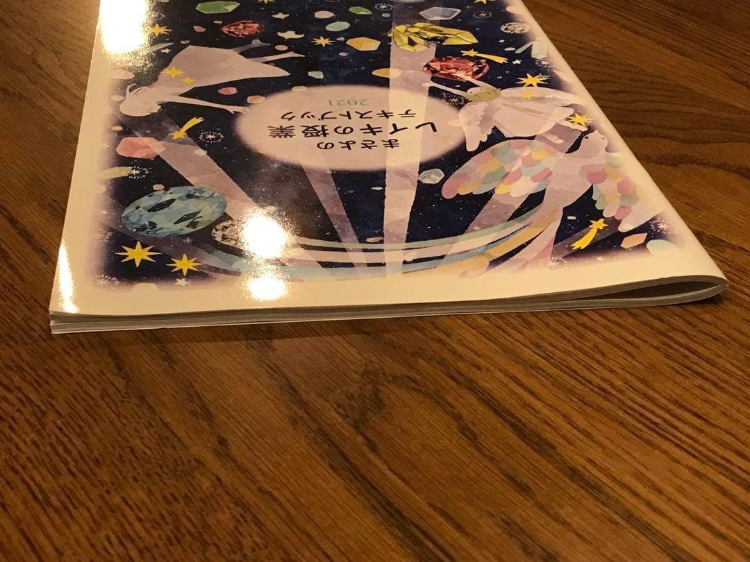 ☘️まさよのレイキの授業　テキストブック　2021