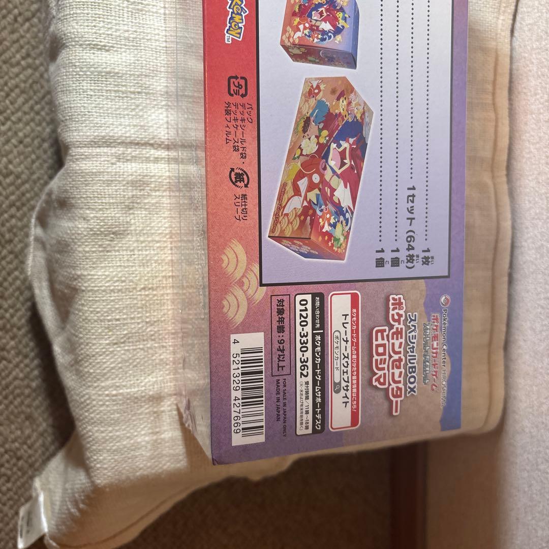 【新品未開封】ポケモンセンターヒロシマスペシャルボックス