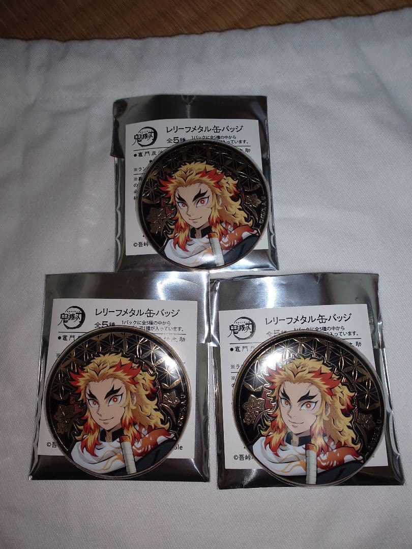鬼滅の刃 AGF2022 レリーフメタル 缶バッジ 煉獄 3個 セット