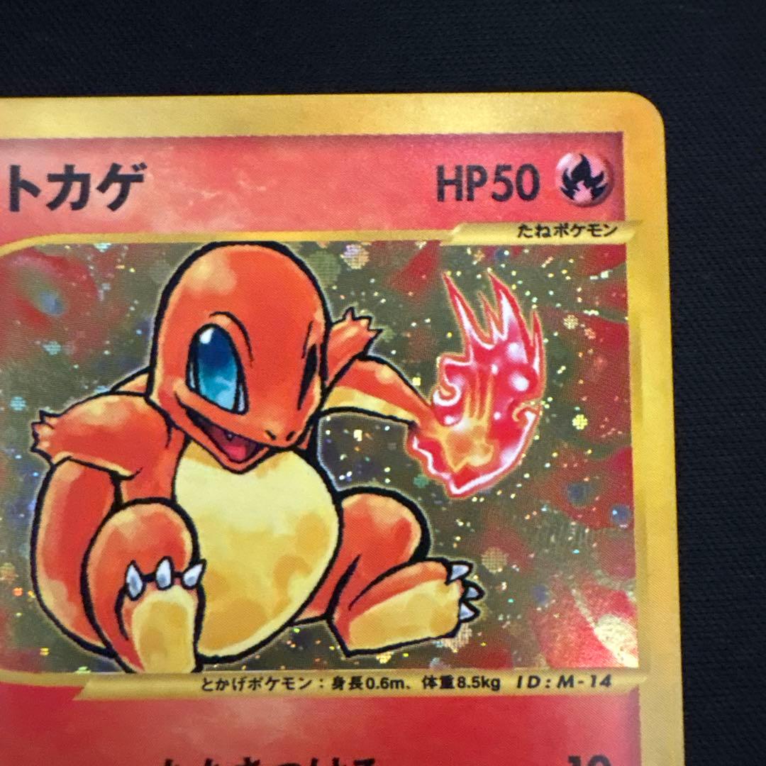 ポケカ　ヒトカゲ　マクドナルドミニマムパック