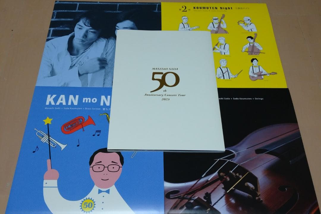 さだまさし50thAnniversaryパンフレット＋サインつきおまけあり